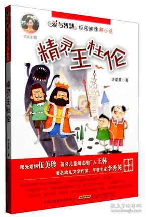 小勇士救公主